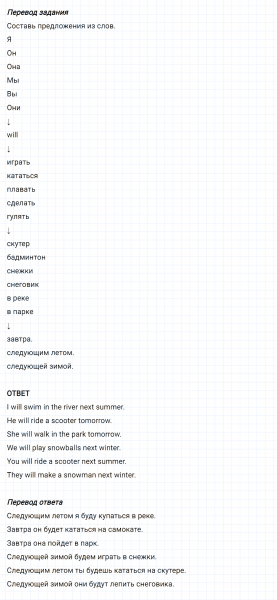 ГДЗ по английскому языку 4 класс Биболетова, Денисенко Рабочая тетрадь Unit 1 задание №5
