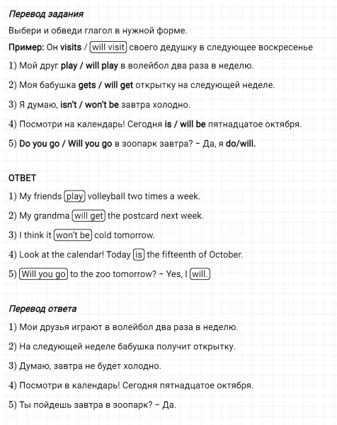 ГДЗ по английскому языку 4 класс Биболетова, Денисенко Рабочая тетрадь Unit 1 задание №6