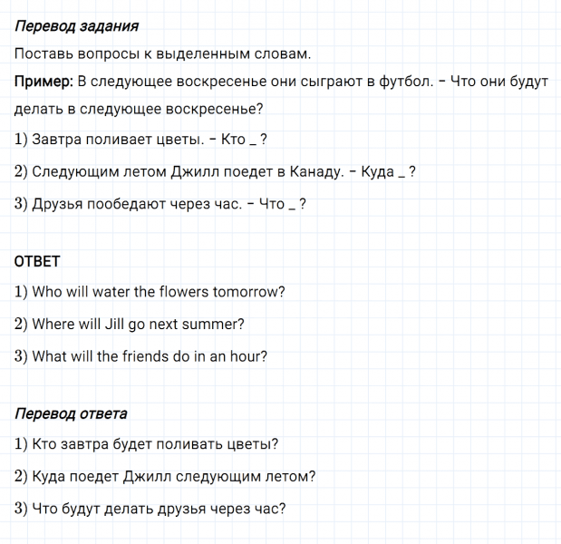 ГДЗ по английскому языку 4 класс Биболетова, Денисенко Рабочая тетрадь Unit 1 задание №9