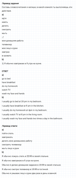 ГДЗ по английскому языку 4 класс Биболетова, Денисенко Рабочая тетрадь Unit 2 Test yourself 2 задание №1