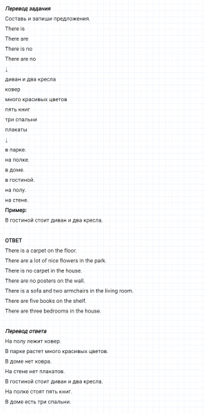 ГДЗ по английскому языку 4 класс Биболетова, Денисенко Рабочая тетрадь Unit 2 задание №10