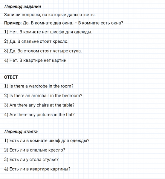 ГДЗ по английскому языку 4 класс Биболетова, Денисенко Рабочая тетрадь Unit 2 задание №11