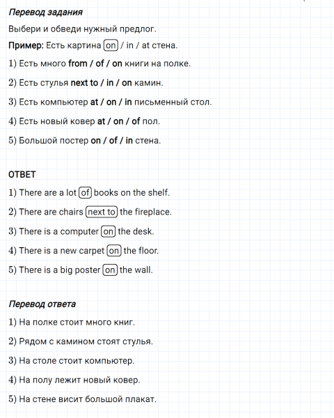 ГДЗ по английскому языку 4 класс Биболетова, Денисенко Рабочая тетрадь Unit 2 задание №13