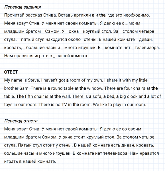 ГДЗ по английскому языку 4 класс Биболетова, Денисенко Рабочая тетрадь Unit 2 задание №14