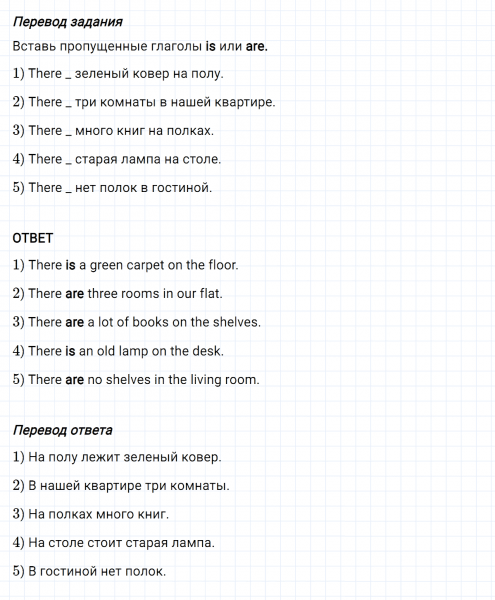 ГДЗ по английскому языку 4 класс Биболетова, Денисенко Рабочая тетрадь Unit 2 задание №15