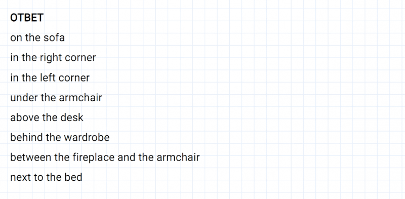 ГДЗ по английскому языку 4 класс Биболетова, Денисенко Рабочая тетрадь Unit 2 задание №16