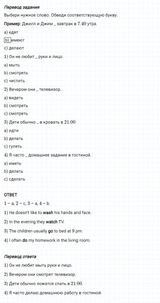 ГДЗ по английскому языку 4 класс Биболетова, Денисенко Рабочая тетрадь Unit 2 задание №17