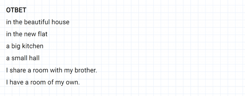 ГДЗ по английскому языку 4 класс Биболетова, Денисенко Рабочая тетрадь Unit 2 задание №3
