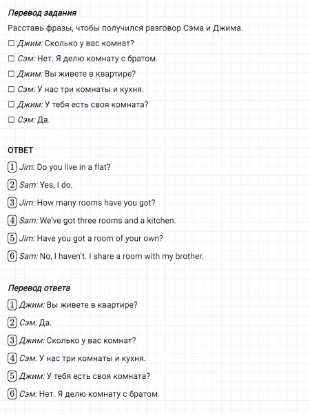 ГДЗ по английскому языку 4 класс Биболетова, Денисенко Рабочая тетрадь Unit 2 задание №5