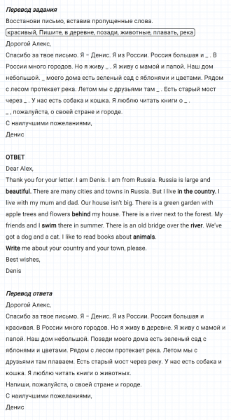 ГДЗ по английскому языку 4 класс Биболетова, Денисенко Рабочая тетрадь Unit 3 Test yourself 3 задание №2