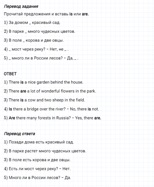 ГДЗ по английскому языку 4 класс Биболетова, Денисенко Рабочая тетрадь Unit 3 Test yourself 3 задание №3