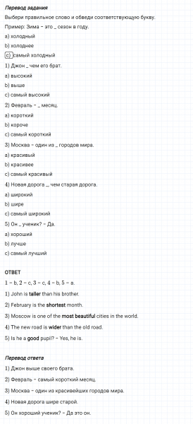ГДЗ по английскому языку 4 класс Биболетова, Денисенко Рабочая тетрадь Unit 3 Test yourself 3 задание №4