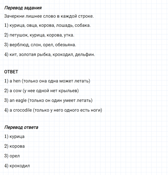 ГДЗ по английскому языку 4 класс Биболетова, Денисенко Рабочая тетрадь Unit 3 задание №10