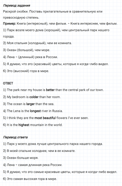 ГДЗ по английскому языку 4 класс Биболетова, Денисенко Рабочая тетрадь Unit 3 задание №13