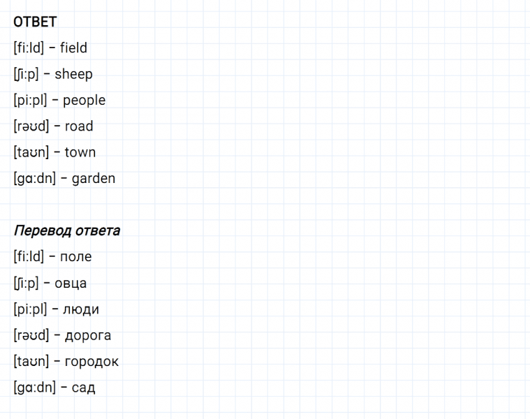 ГДЗ по английскому языку 4 класс Биболетова, Денисенко Рабочая тетрадь Unit 3 задание №2