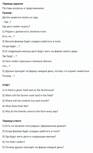 ГДЗ по английскому языку 4 класс Биболетова, Денисенко Рабочая тетрадь Unit 3 задание №4