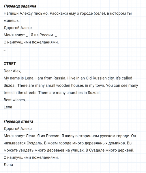 ГДЗ по английскому языку 4 класс Биболетова, Денисенко Рабочая тетрадь Unit 3 задание №5