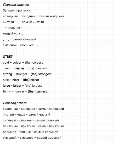 ГДЗ по английскому языку 4 класс Биболетова, Денисенко Рабочая тетрадь Unit 3 задание №6