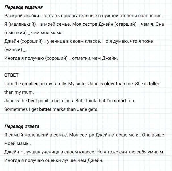 ГДЗ по английскому языку 4 класс Биболетова, Денисенко Рабочая тетрадь Unit 3 задание №7