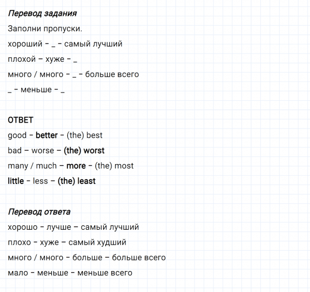 ГДЗ по английскому языку 4 класс Биболетова, Денисенко Рабочая тетрадь Unit 3 задание №8