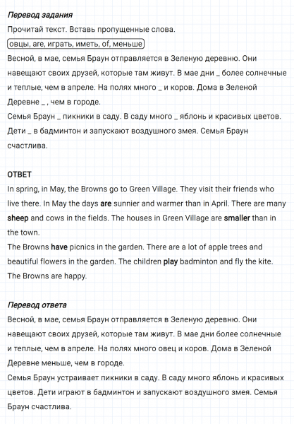 ГДЗ по английскому языку 4 класс Биболетова, Денисенко Рабочая тетрадь Unit 3 задание №9