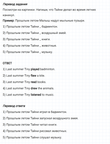 ГДЗ по английскому языку 4 класс Биболетова, Денисенко Рабочая тетрадь Unit 4 Test yourself 4 задание №1