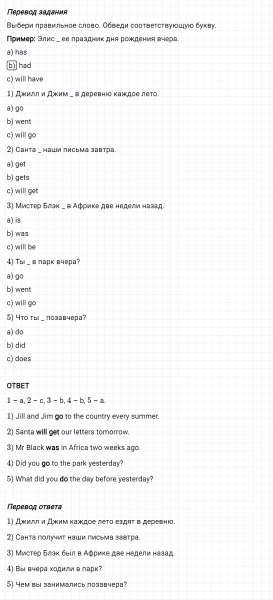 ГДЗ по английскому языку 4 класс Биболетова, Денисенко Рабочая тетрадь Unit 4 Test yourself 4 задание №3