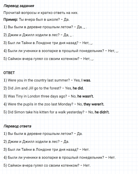 ГДЗ по английскому языку 4 класс Биболетова, Денисенко Рабочая тетрадь Unit 4 Test yourself 4 задание №4