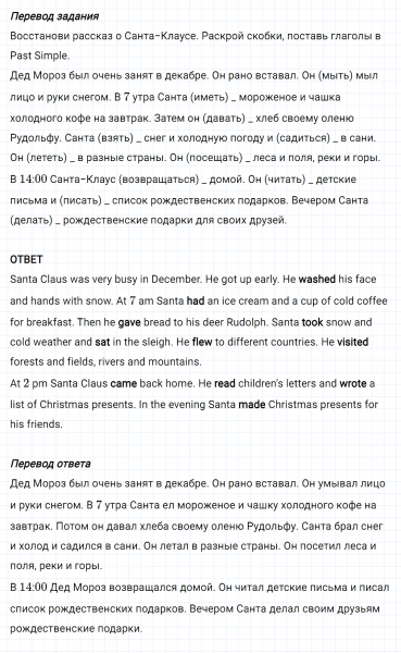 ГДЗ по английскому языку 4 класс Биболетова, Денисенко Рабочая тетрадь Unit 4 Test yourself 4 задание №5