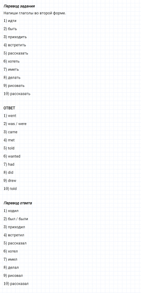 ГДЗ по английскому языку 4 класс Биболетова, Денисенко Рабочая тетрадь Unit 4 задание №10