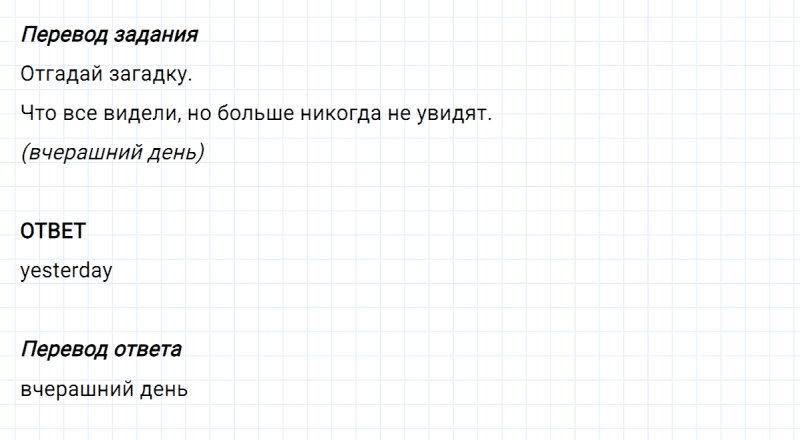 ГДЗ по английскому языку 4 класс Биболетова, Денисенко Рабочая тетрадь Unit 4 задание №11