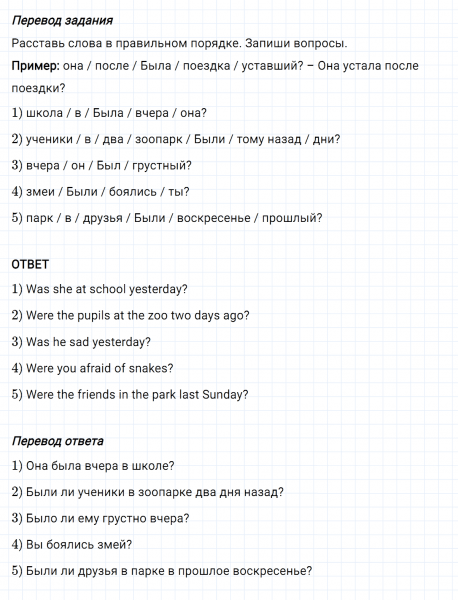 ГДЗ по английскому языку 4 класс Биболетова, Денисенко Рабочая тетрадь Unit 4 задание №12