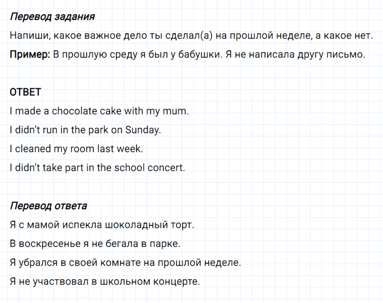 ГДЗ по английскому языку 4 класс Биболетова, Денисенко Рабочая тетрадь Unit 4 задание №13