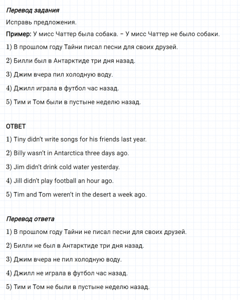 ГДЗ по английскому языку 4 класс Биболетова, Денисенко Рабочая тетрадь Unit 4 задание №14