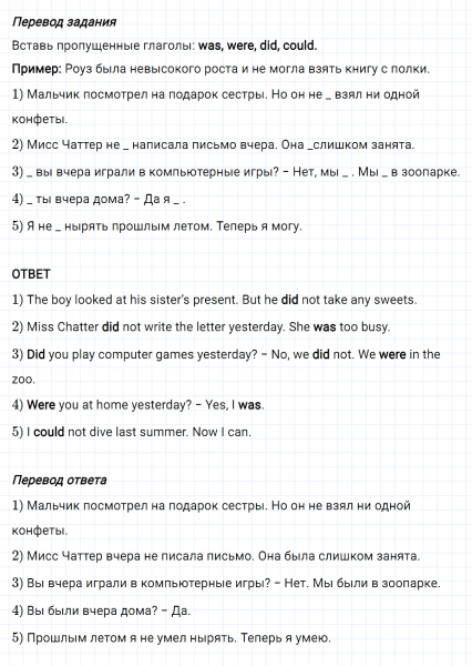 ГДЗ по английскому языку 4 класс Биболетова, Денисенко Рабочая тетрадь Unit 4 задание №15