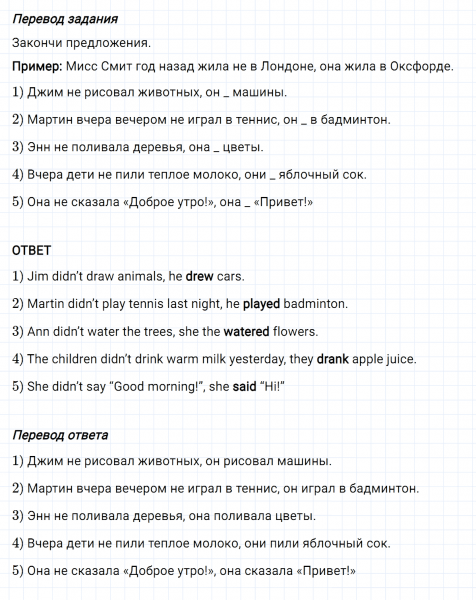 ГДЗ по английскому языку 4 класс Биболетова, Денисенко Рабочая тетрадь Unit 4 задание №16