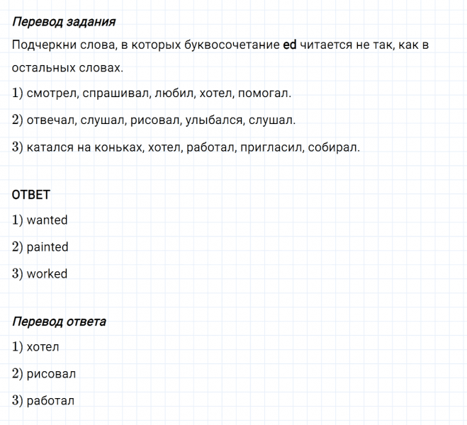 ГДЗ по английскому языку 4 класс Биболетова, Денисенко Рабочая тетрадь Unit 4 задание №2
