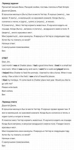 ГДЗ по английскому языку 4 класс Биболетова, Денисенко Рабочая тетрадь Unit 4 задание №4