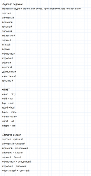 ГДЗ по английскому языку 4 класс Биболетова, Денисенко Рабочая тетрадь Unit 4 задание №5