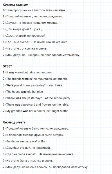 ГДЗ по английскому языку 4 класс Биболетова, Денисенко Рабочая тетрадь Unit 4 задание №8