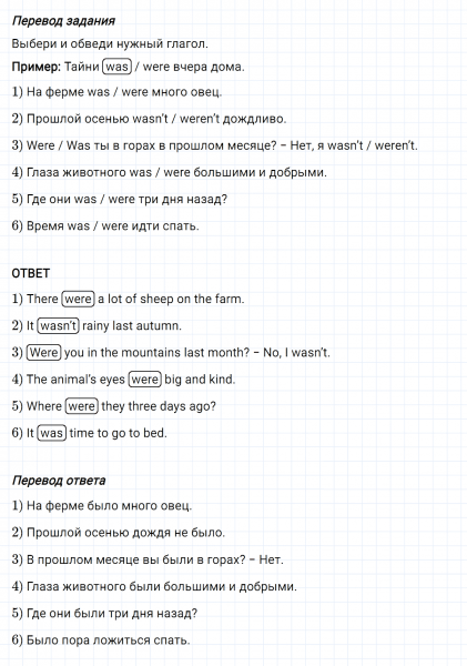 ГДЗ по английскому языку 4 класс Биболетова, Денисенко Рабочая тетрадь Unit 4 задание №9