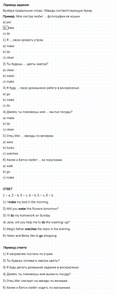 ГДЗ по английскому языку 4 класс Биболетова, Денисенко Рабочая тетрадь Unit 5 Test yourself 5 задание №1
