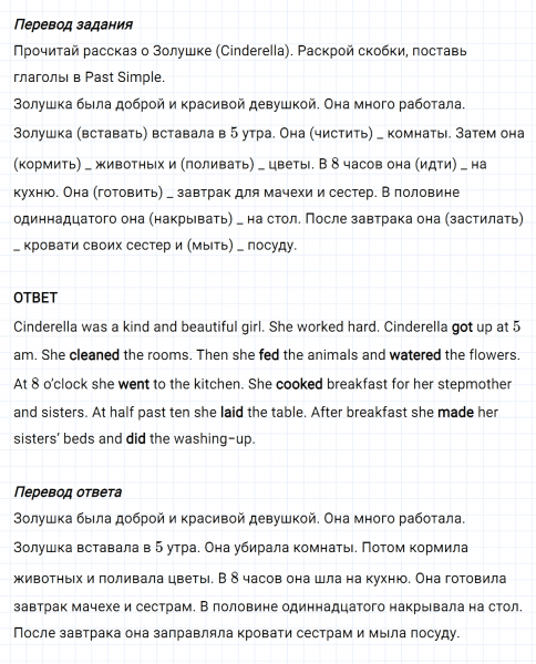 ГДЗ по английскому языку 4 класс Биболетова, Денисенко Рабочая тетрадь Unit 5 Test yourself 5 задание №2