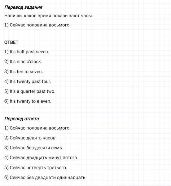 ГДЗ по английскому языку 4 класс Биболетова, Денисенко Рабочая тетрадь Unit 5 Test yourself 5 задание №3