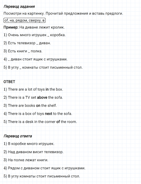 ГДЗ по английскому языку 4 класс Биболетова, Денисенко Рабочая тетрадь Unit 5 Test yourself 5 задание №5