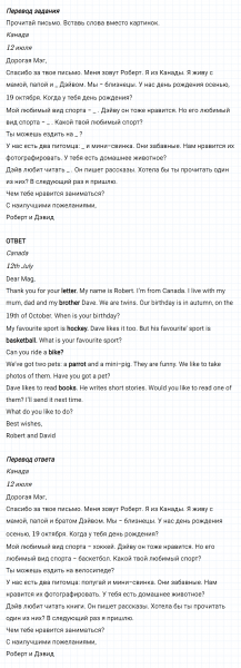 ГДЗ по английскому языку 4 класс Биболетова, Денисенко Рабочая тетрадь Unit 5 задание №1