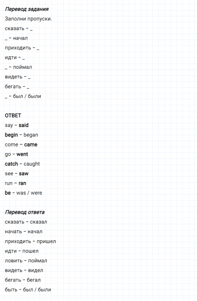 ГДЗ по английскому языку 4 класс Биболетова, Денисенко Рабочая тетрадь Unit 5 задание №11