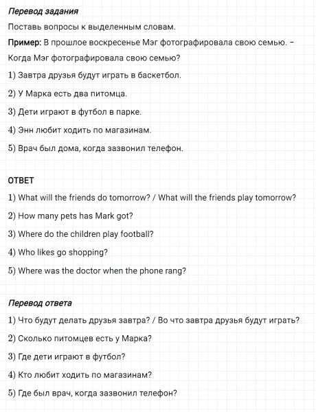 ГДЗ по английскому языку 4 класс Биболетова, Денисенко Рабочая тетрадь Unit 5 задание №12