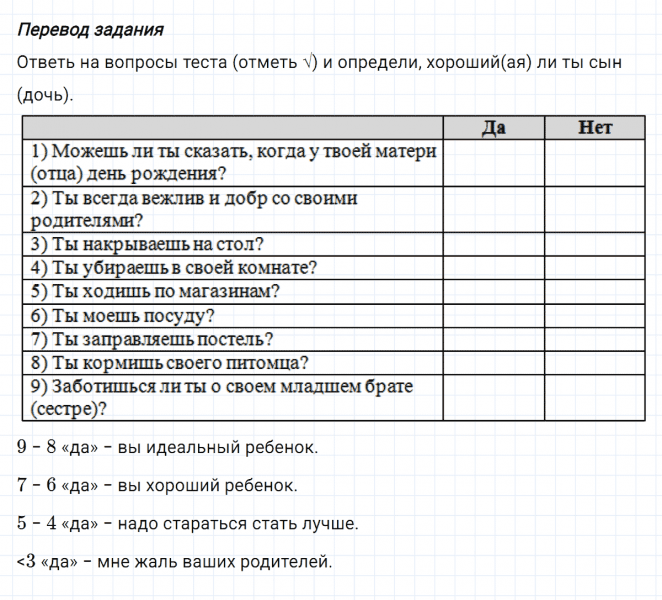 ГДЗ по английскому языку 4 класс Биболетова, Денисенко Рабочая тетрадь Unit 5 задание №13