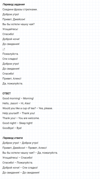 ГДЗ по английскому языку 4 класс Биболетова, Денисенко Рабочая тетрадь Unit 5 задание №14